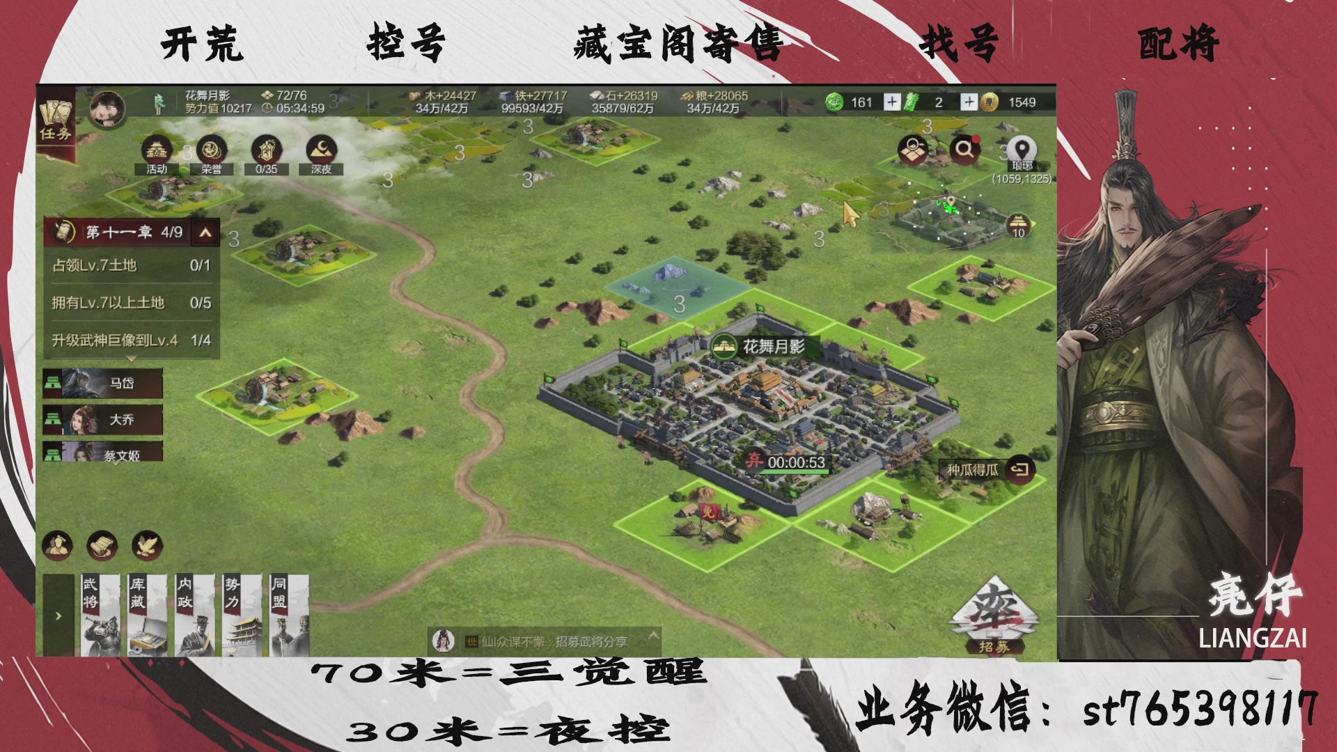 全网最低价接开荒，夜控，找号，寄售