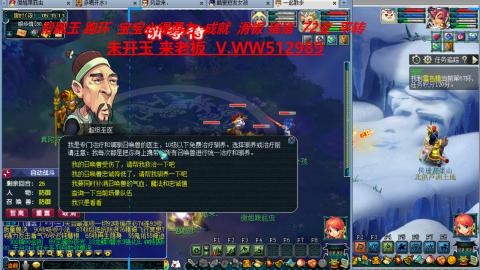 万里长城小姐姐在线接跑环 跑玉 积分