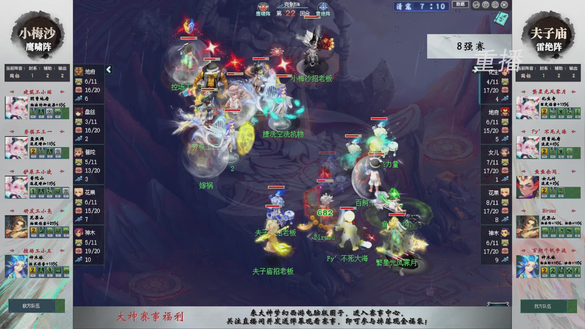 【重播】第241届武神坛-淘汰赛