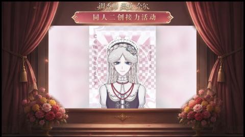 大神第五同人二创直播