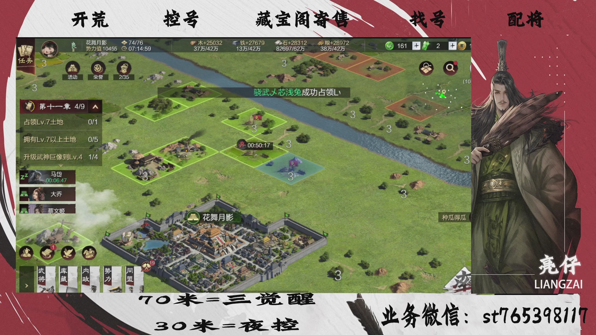 全网最低价接开荒，夜控，找号，寄售
