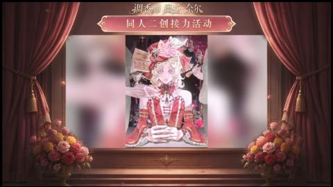 大神第五同人二创直播