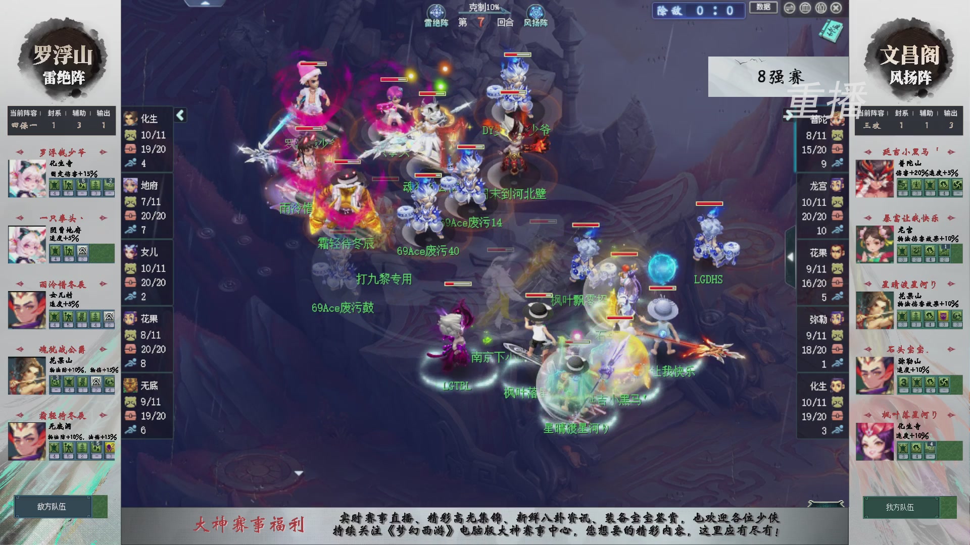 【重播】第241届武神坛-淘汰赛