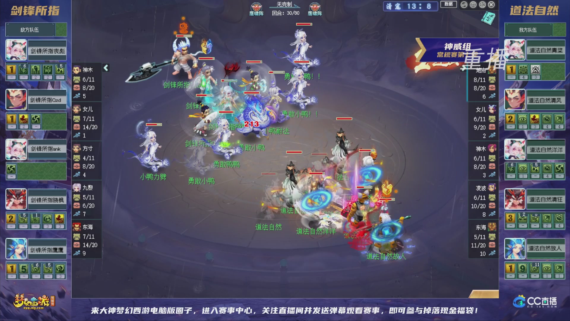 【重播】群雄逐鹿超级联赛S6-常规赛