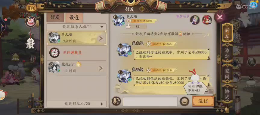 CC直播8.31dao闭 有缘再见