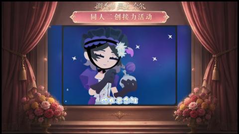 大神第五同人二创直播