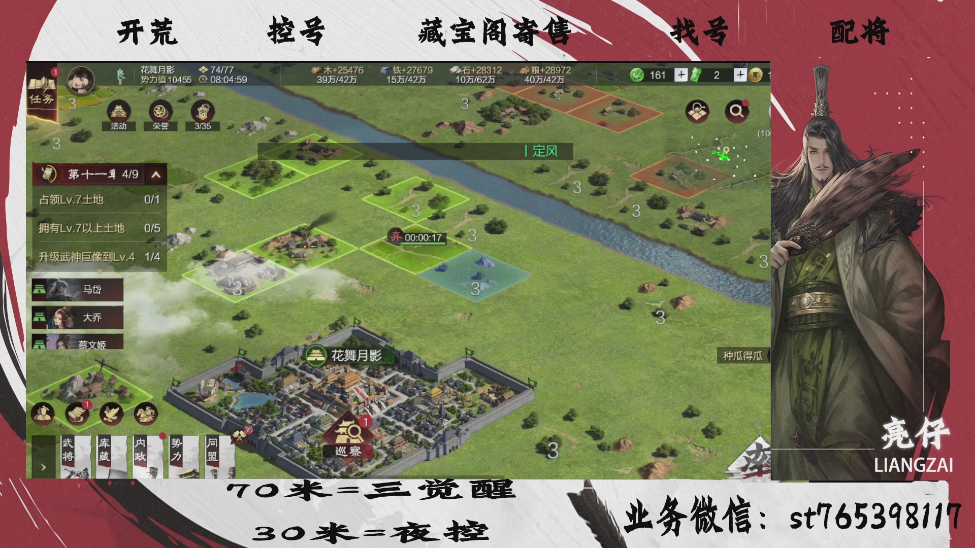 全网最低价接开荒，夜控，找号，寄售