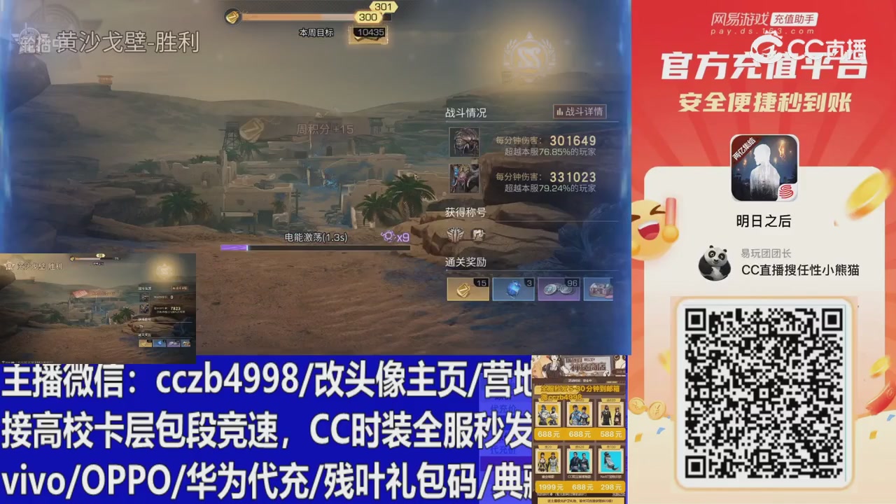 永久cc秒发，改头像主页，加v