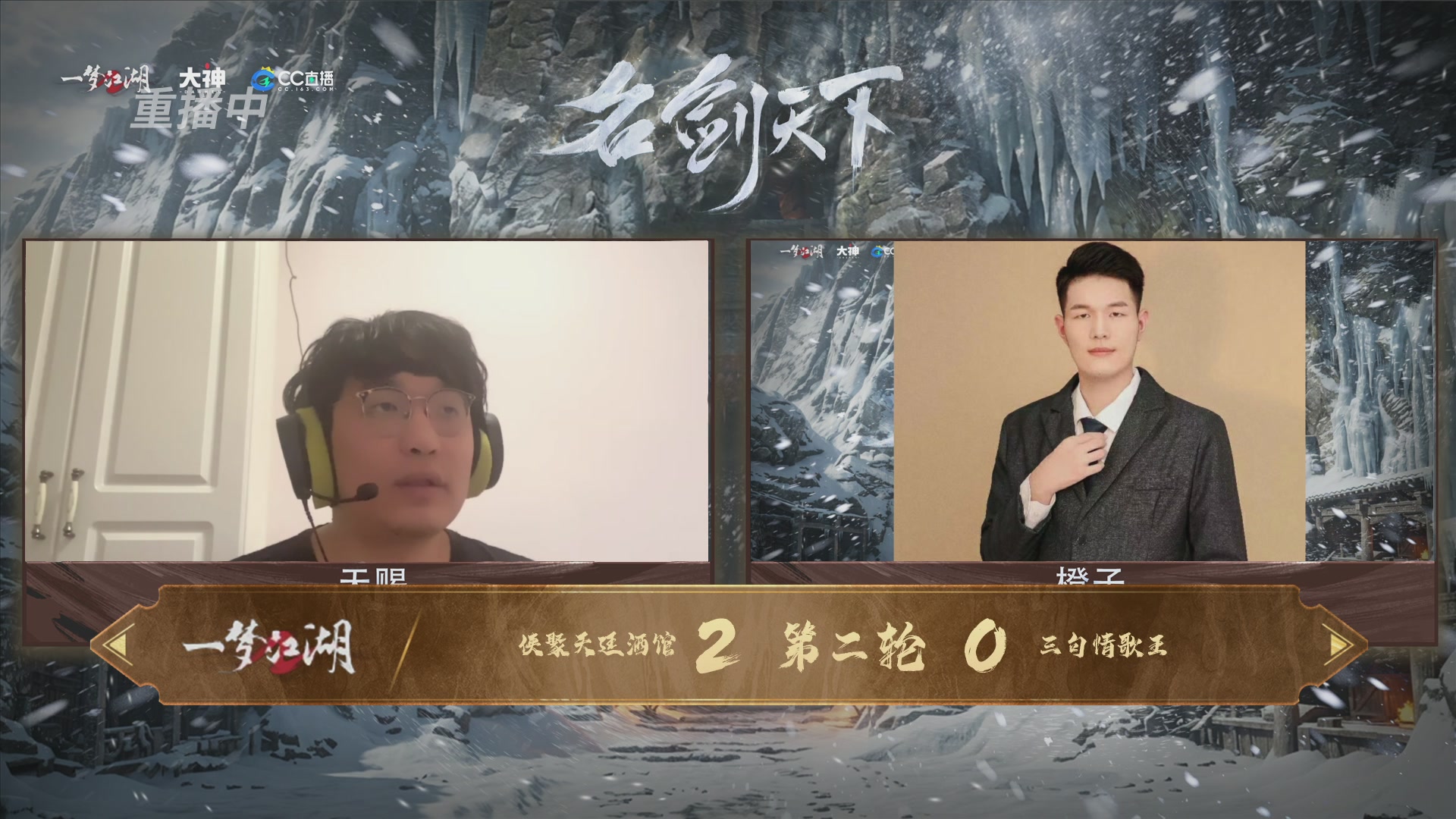 【重播】一梦江湖 第十九届名剑天下