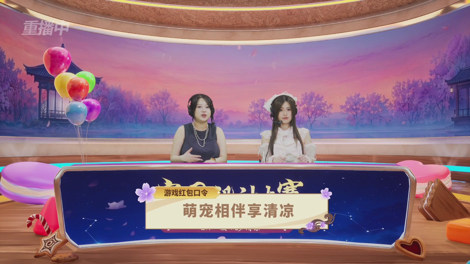 【重播】2026倩女幽魂手游家园设计大赛决赛