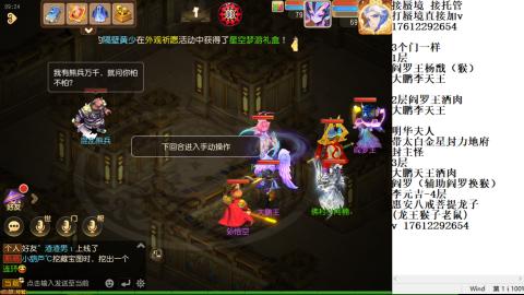 轻享服蜃境九转剑会天命之奕