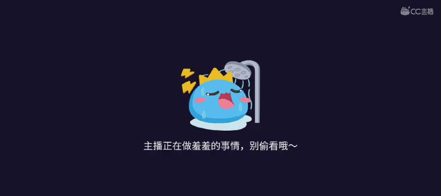 CC直播8.31dao闭 有缘再见