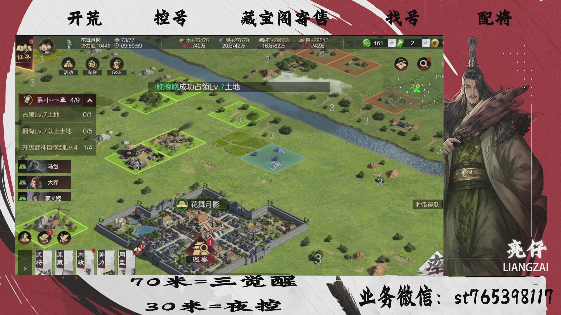 全网最低价接开荒，夜控，找号，寄售