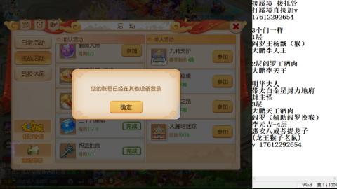 轻享服蜃境九转剑会天命之奕