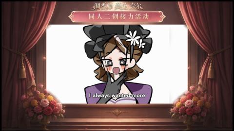 大神第五同人二创直播