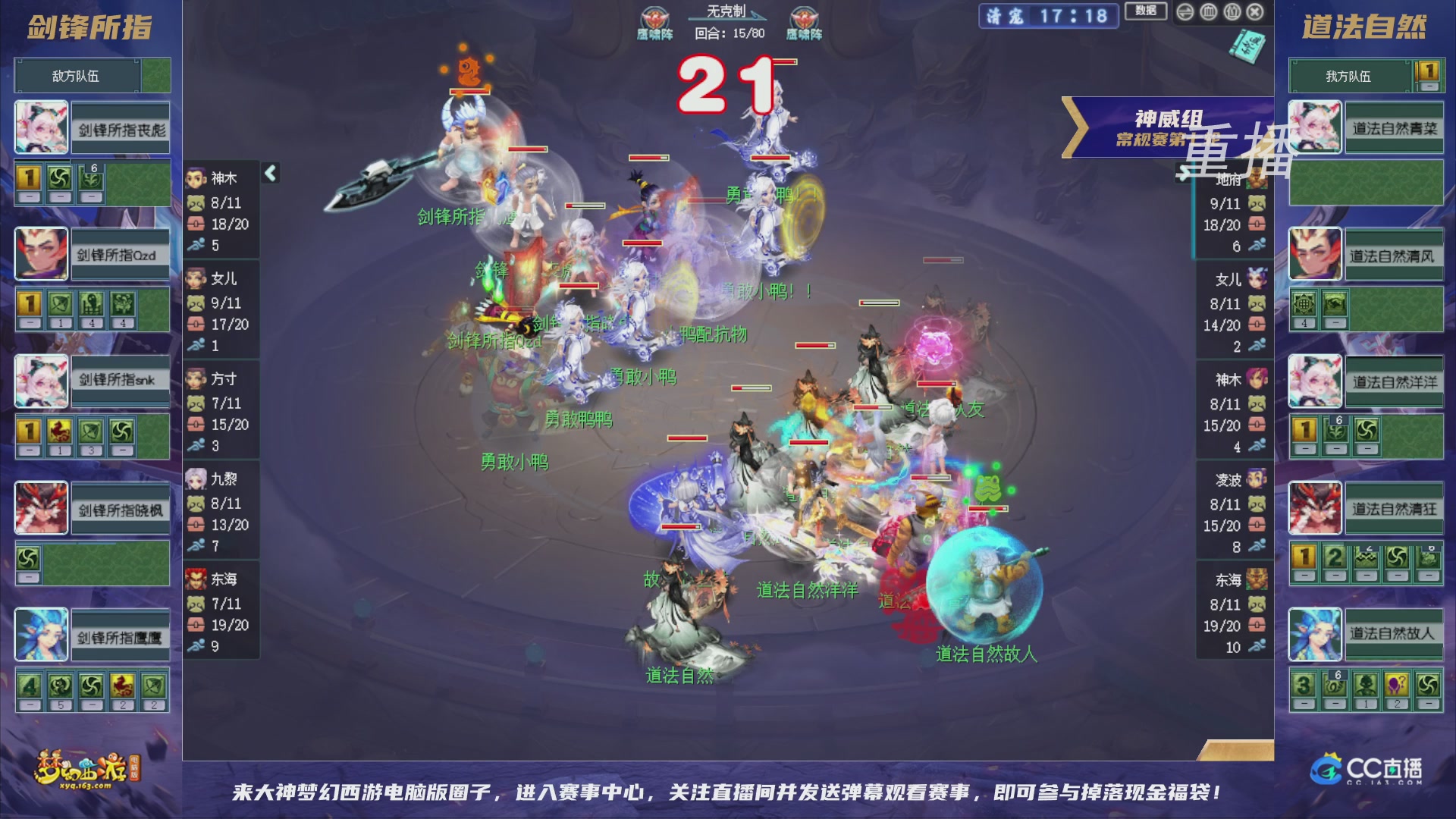 【重播】群雄逐鹿超级联赛S6-常规赛