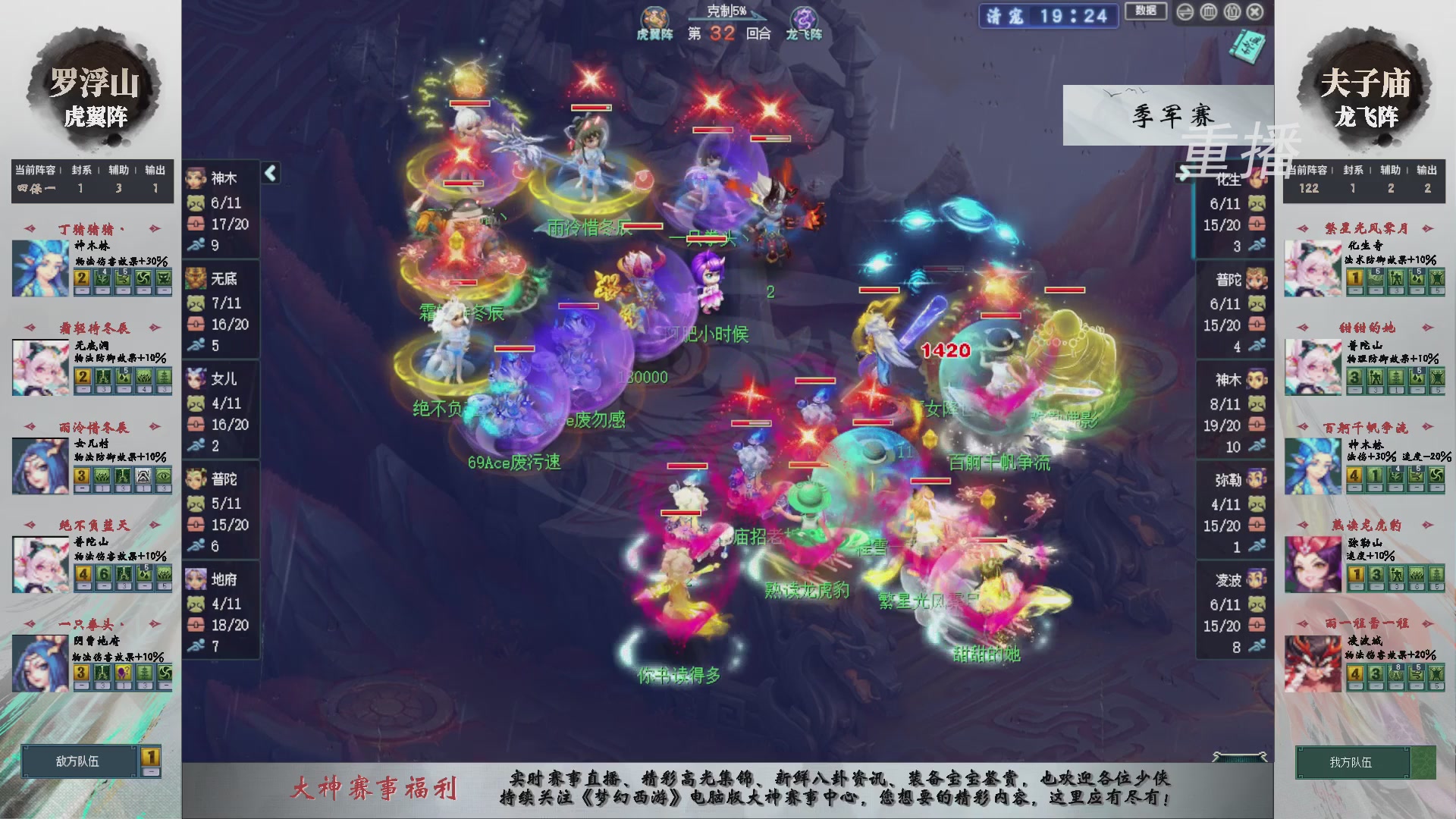 【重播】第241届武神坛-淘汰赛
