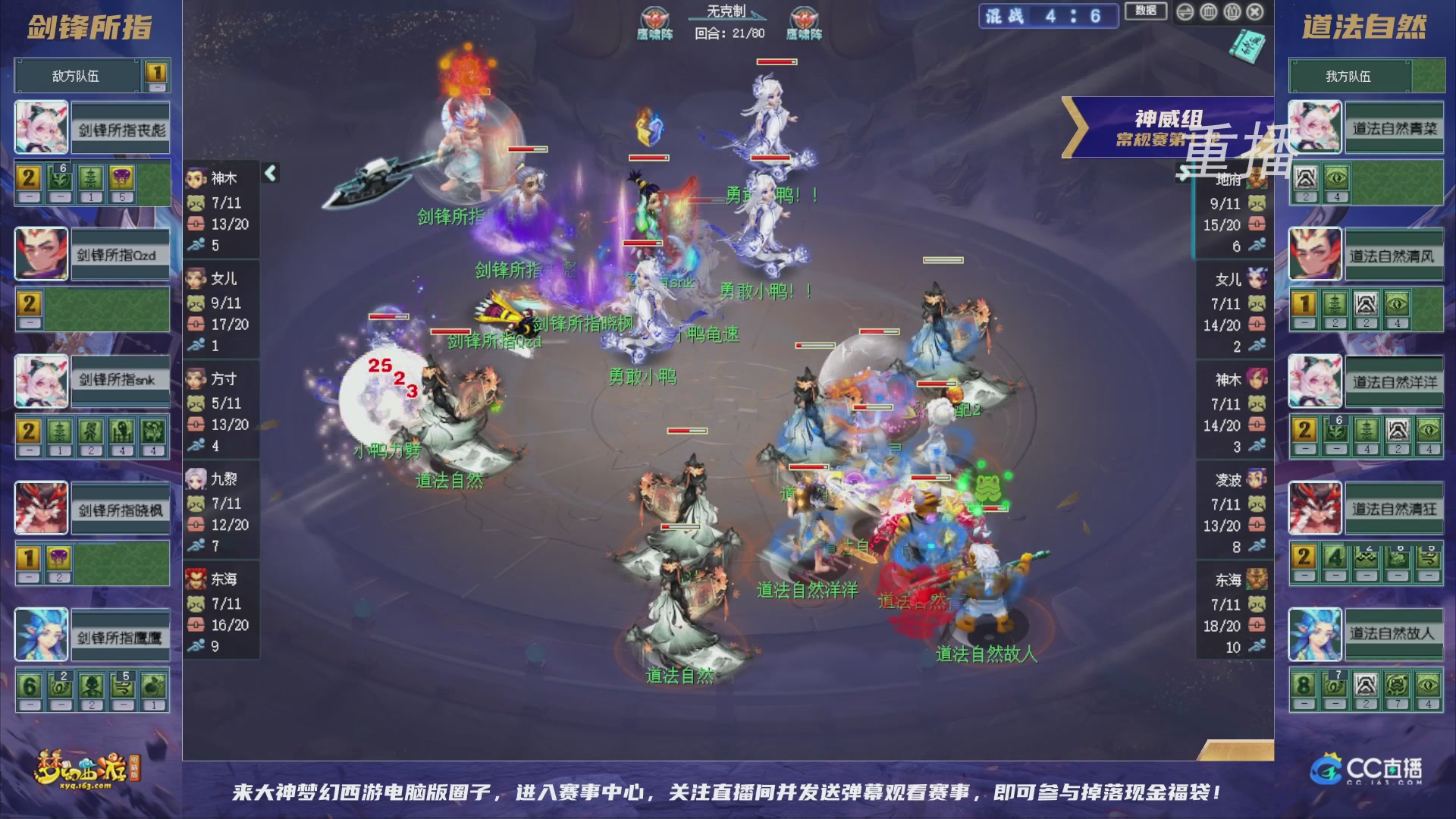 【重播】群雄逐鹿超级联赛S6-常规赛