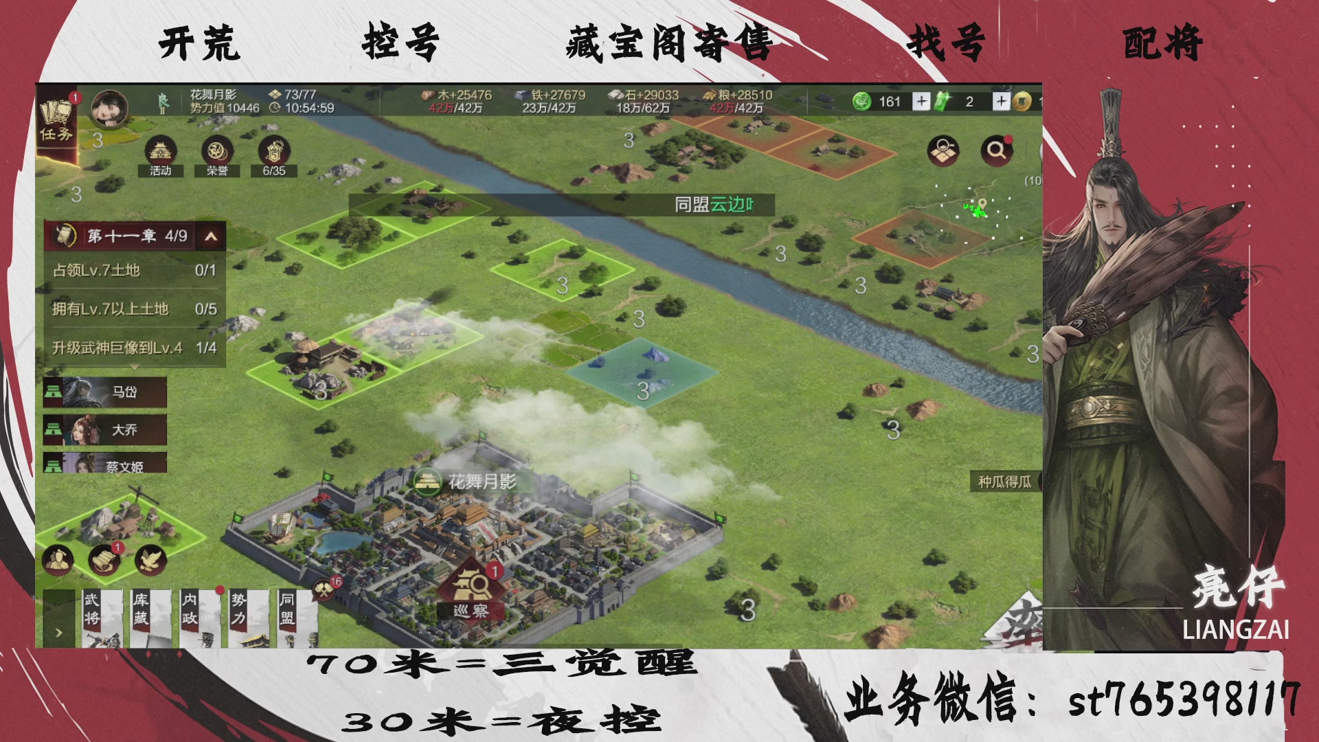全网最低价接开荒，夜控，找号，寄售
