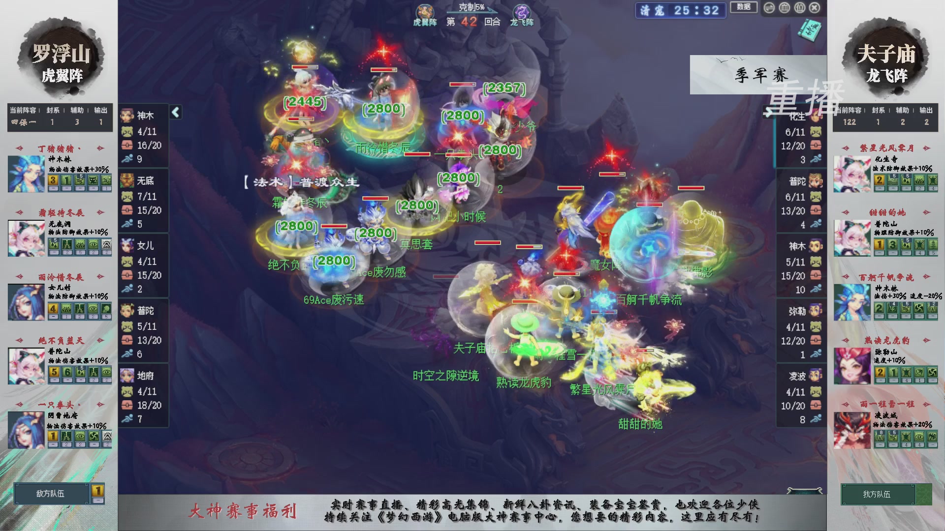 【重播】第241届武神坛-淘汰赛