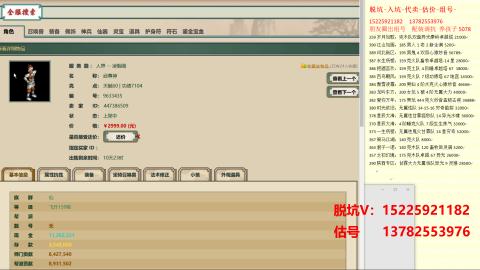 专业估号脱坑