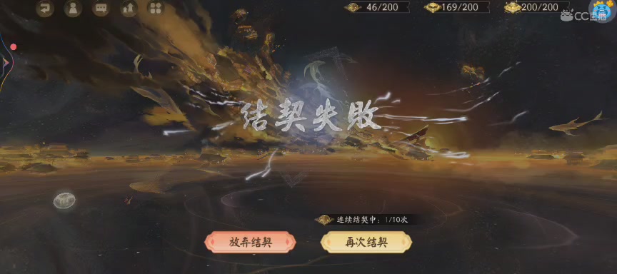 CC直播8.31dao闭 有缘再见