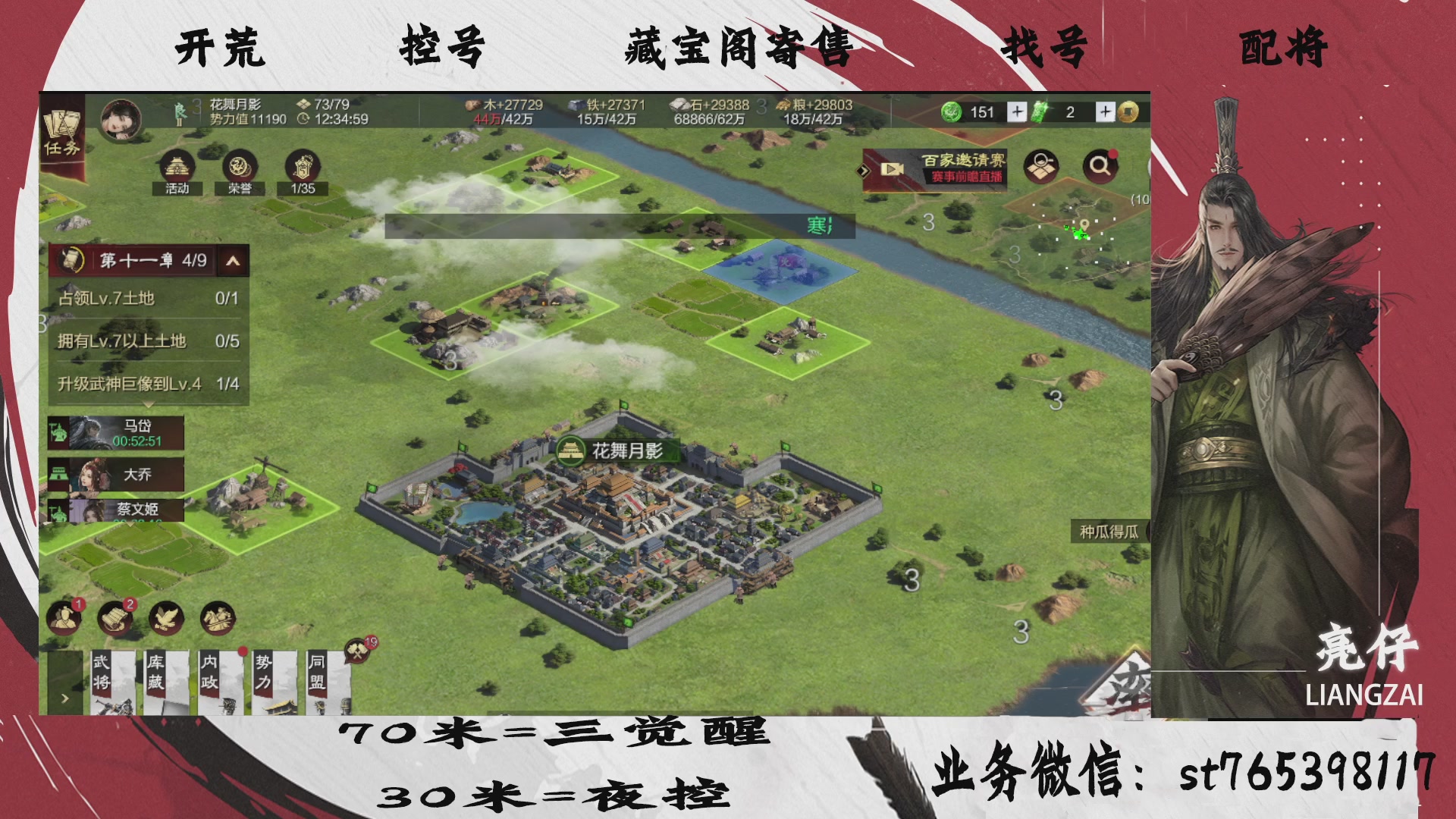 全网最低价接开荒，夜控，找号，寄售