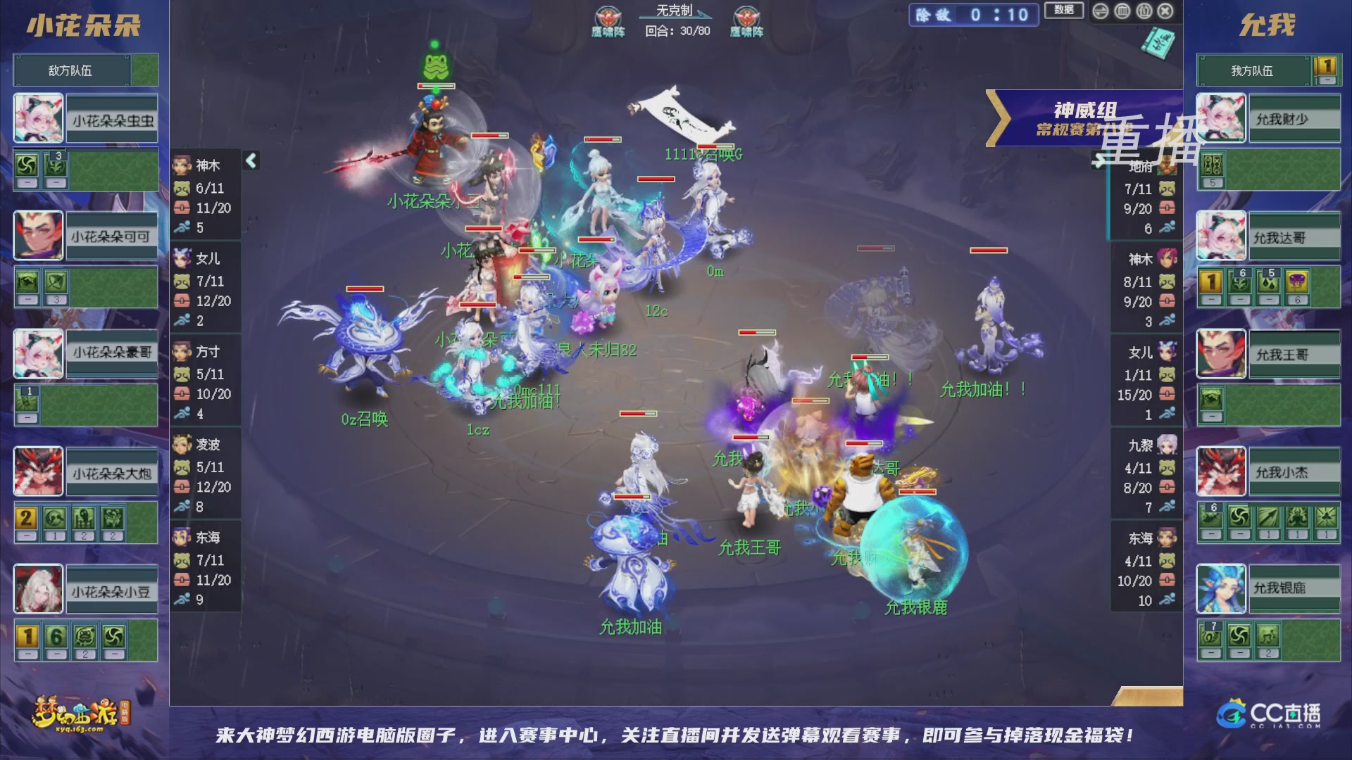 【重播】群雄逐鹿超级联赛S6-常规赛