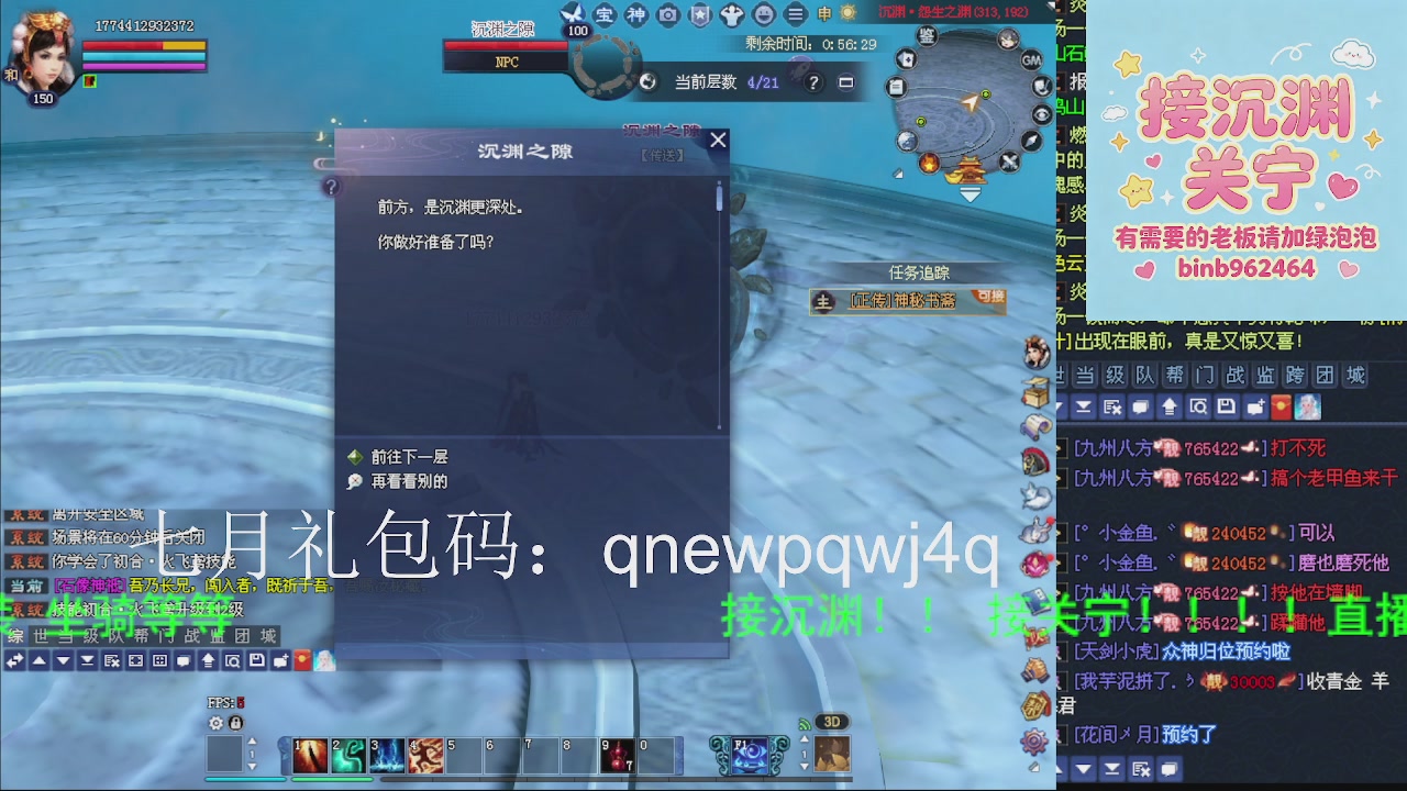 接沉渊，关宁