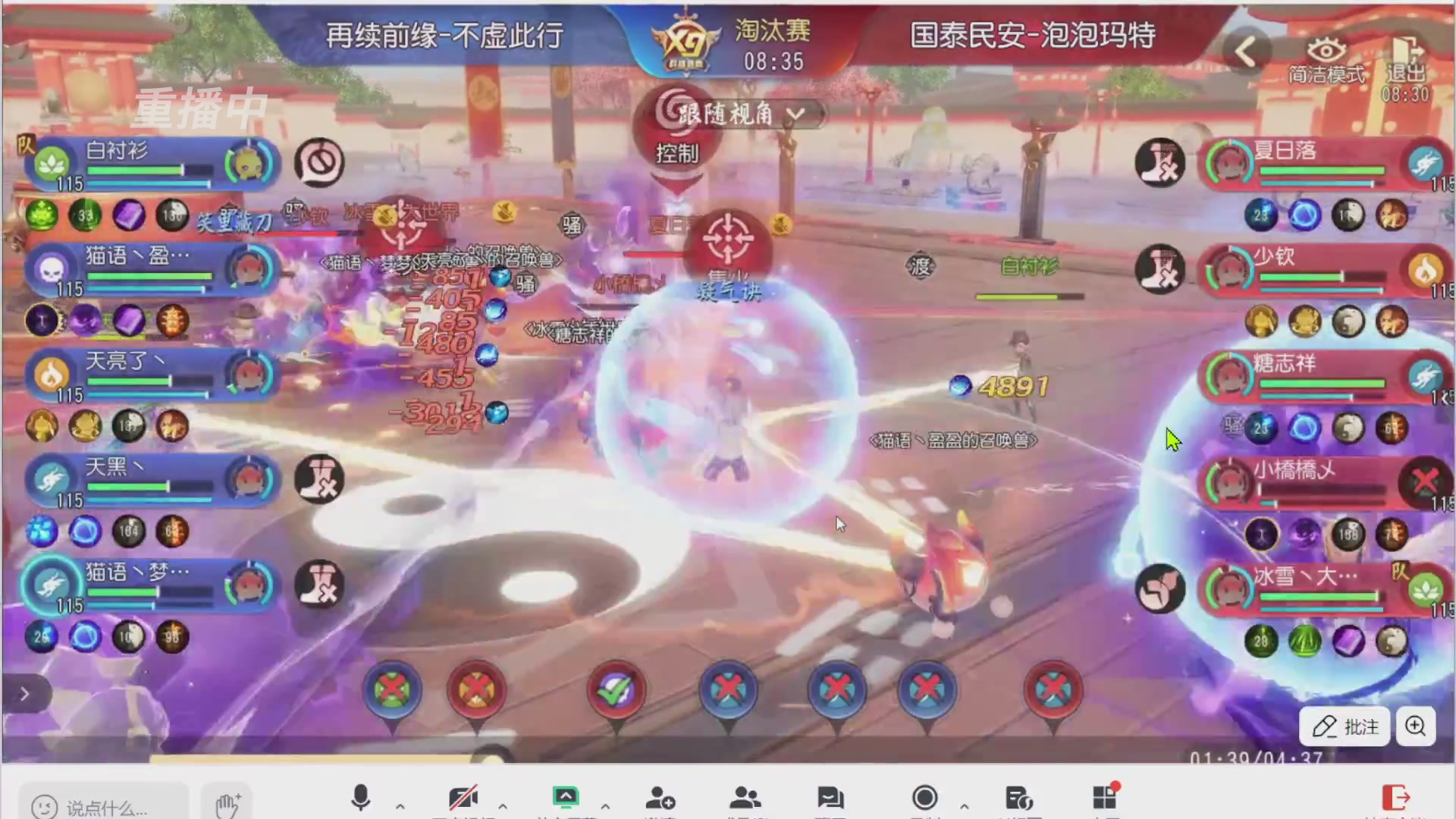 【重播】第三十八届群雄逐鹿跨服精英赛