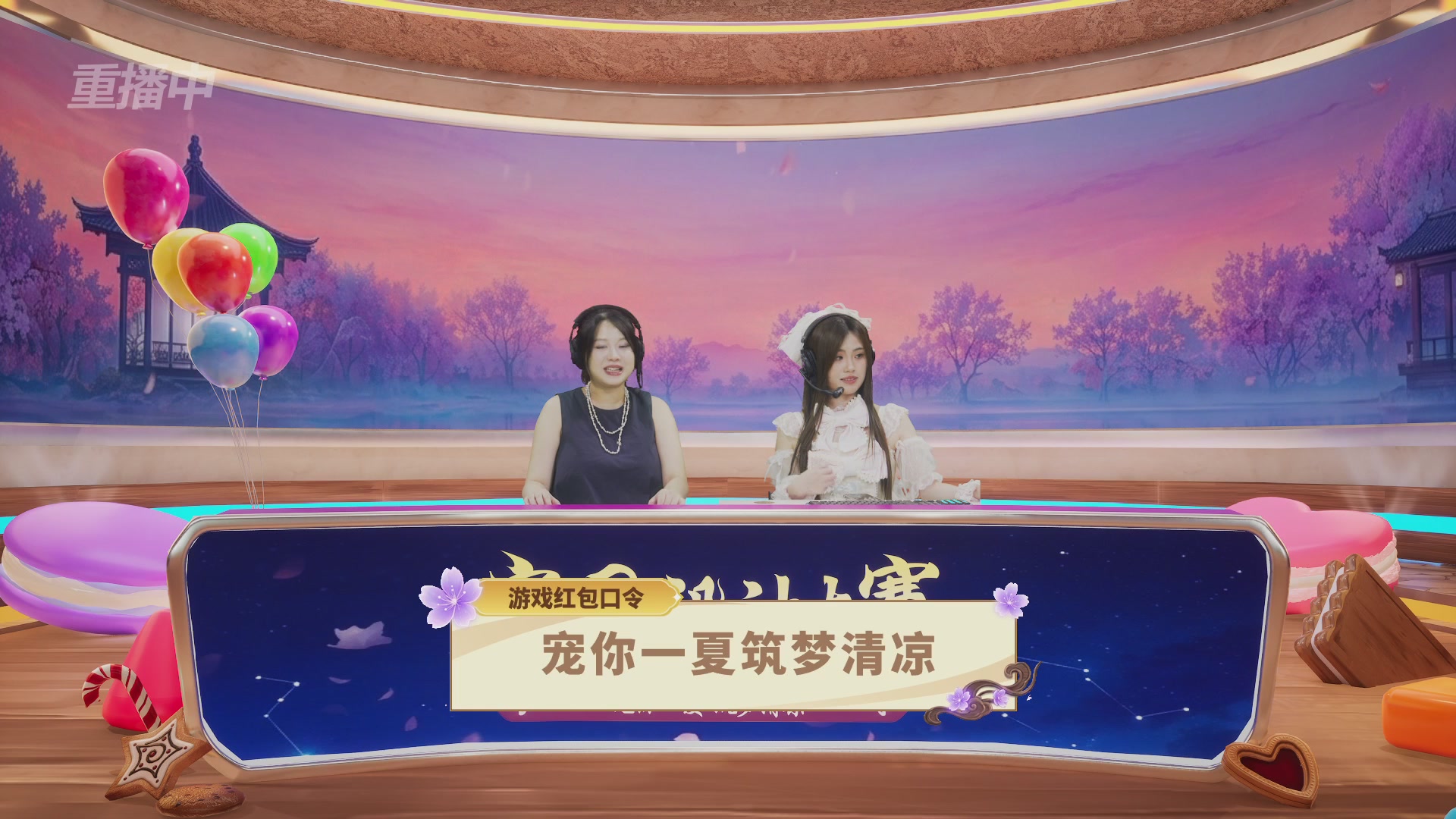 【重播】2026倩女幽魂手游家园设计大赛决赛