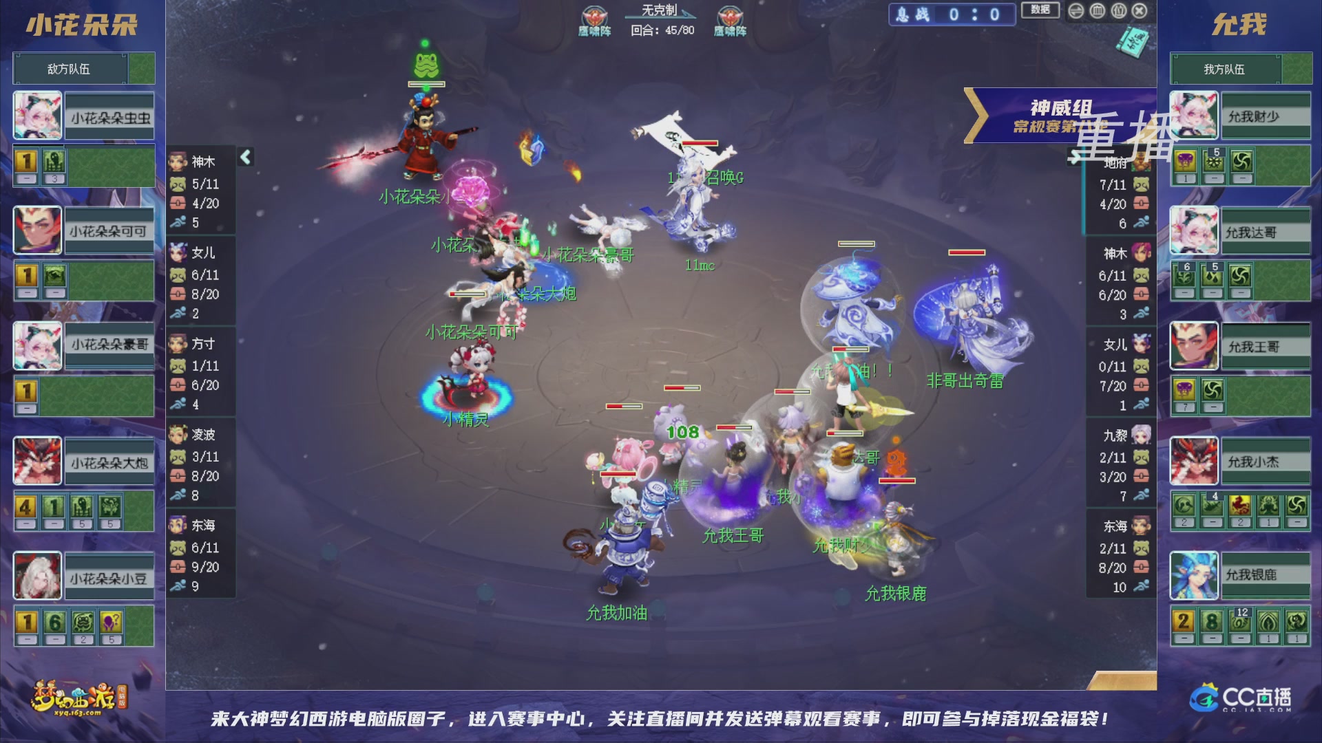 【重播】群雄逐鹿超级联赛S6-常规赛