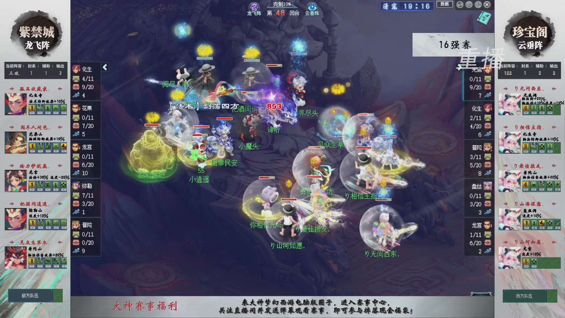 【重播】第241届武神坛-淘汰赛