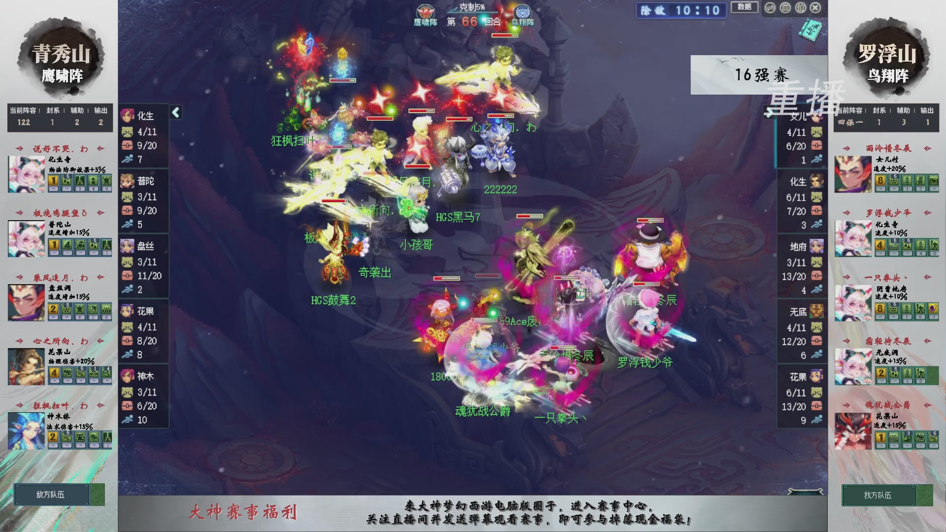 【重播】第241届武神坛-淘汰赛