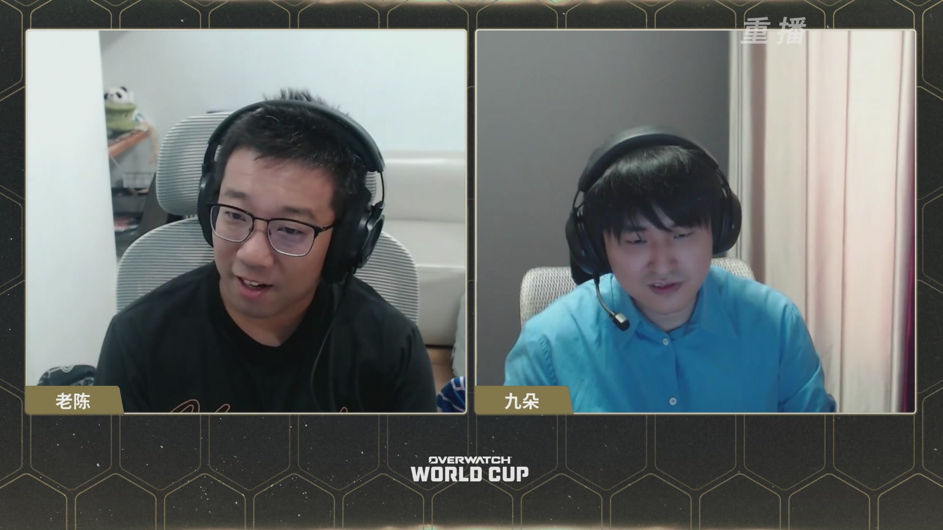 【重播】2026 守望先锋世界杯小组赛DAY4
