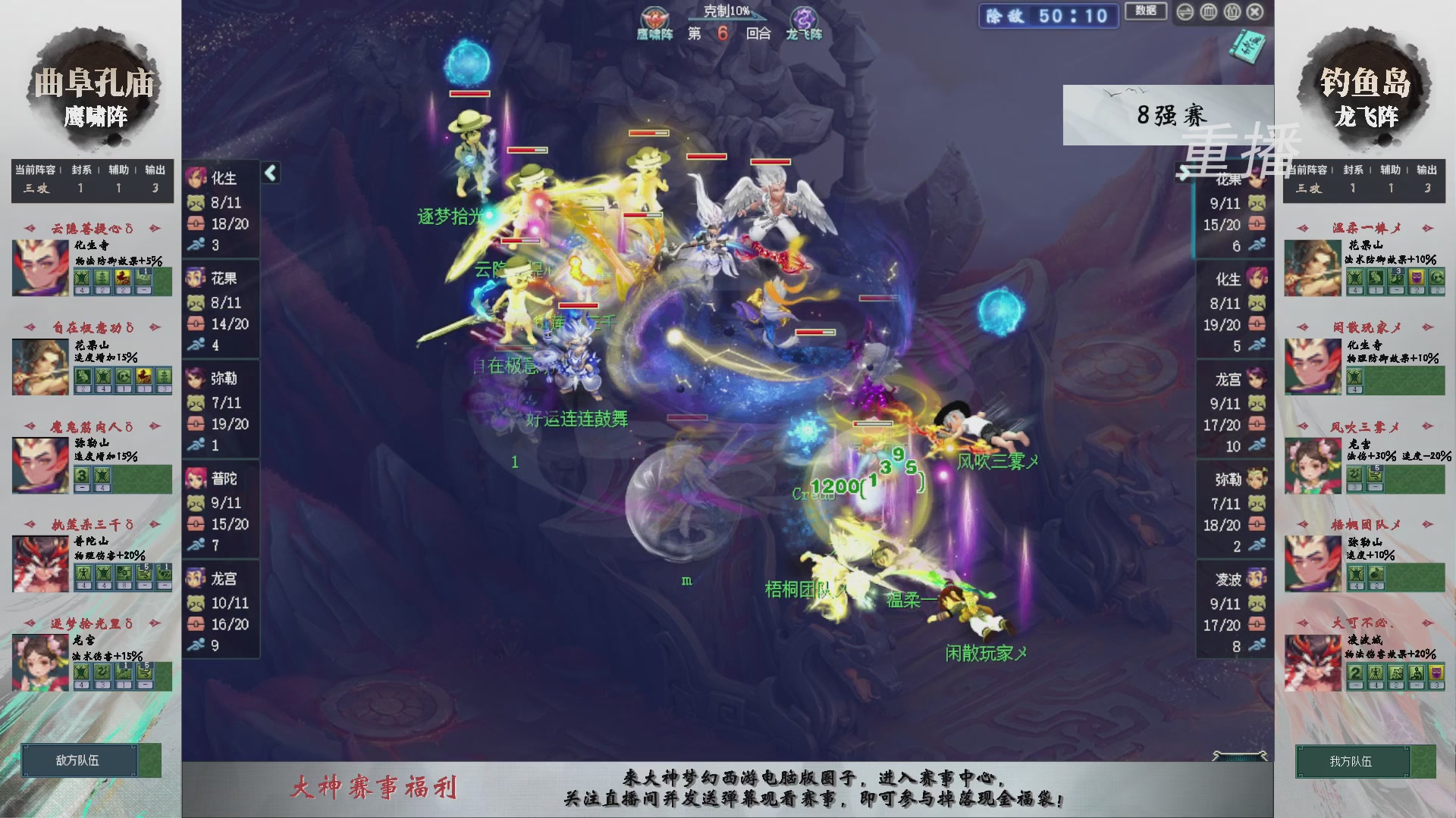 【重播】第241届武神坛-淘汰赛
