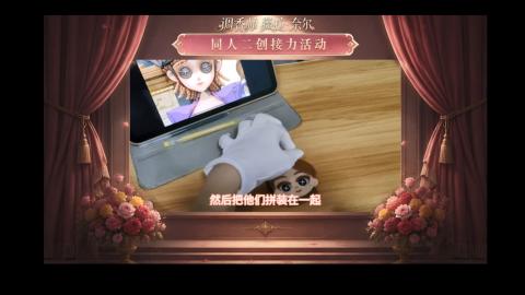 大神第五同人二创直播