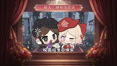 大神第五同人二创