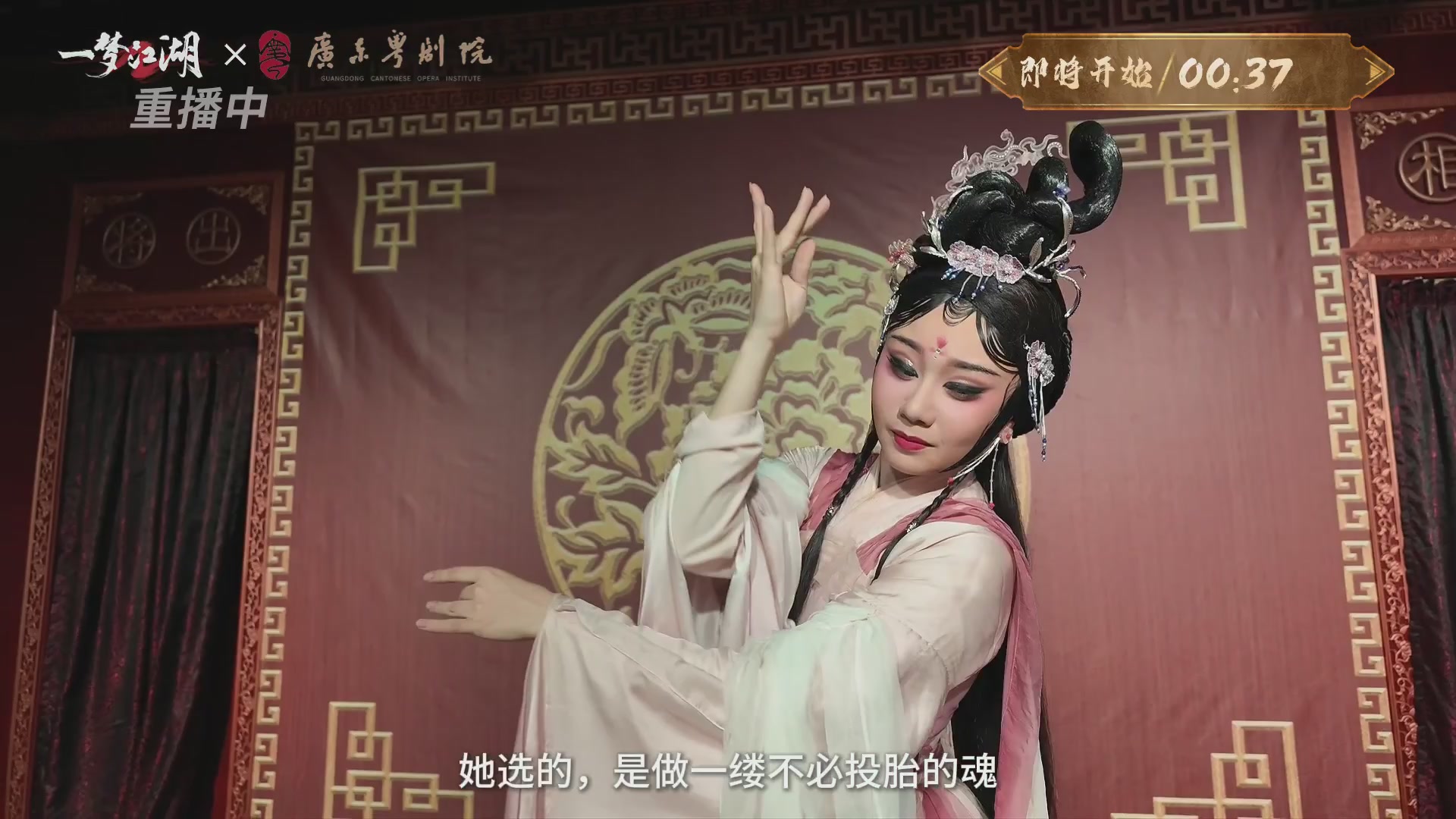 【重播】一梦江湖 第十九届名剑天下