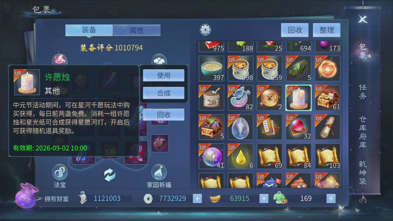 看号改号估价