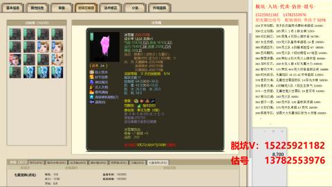 专业估号脱坑