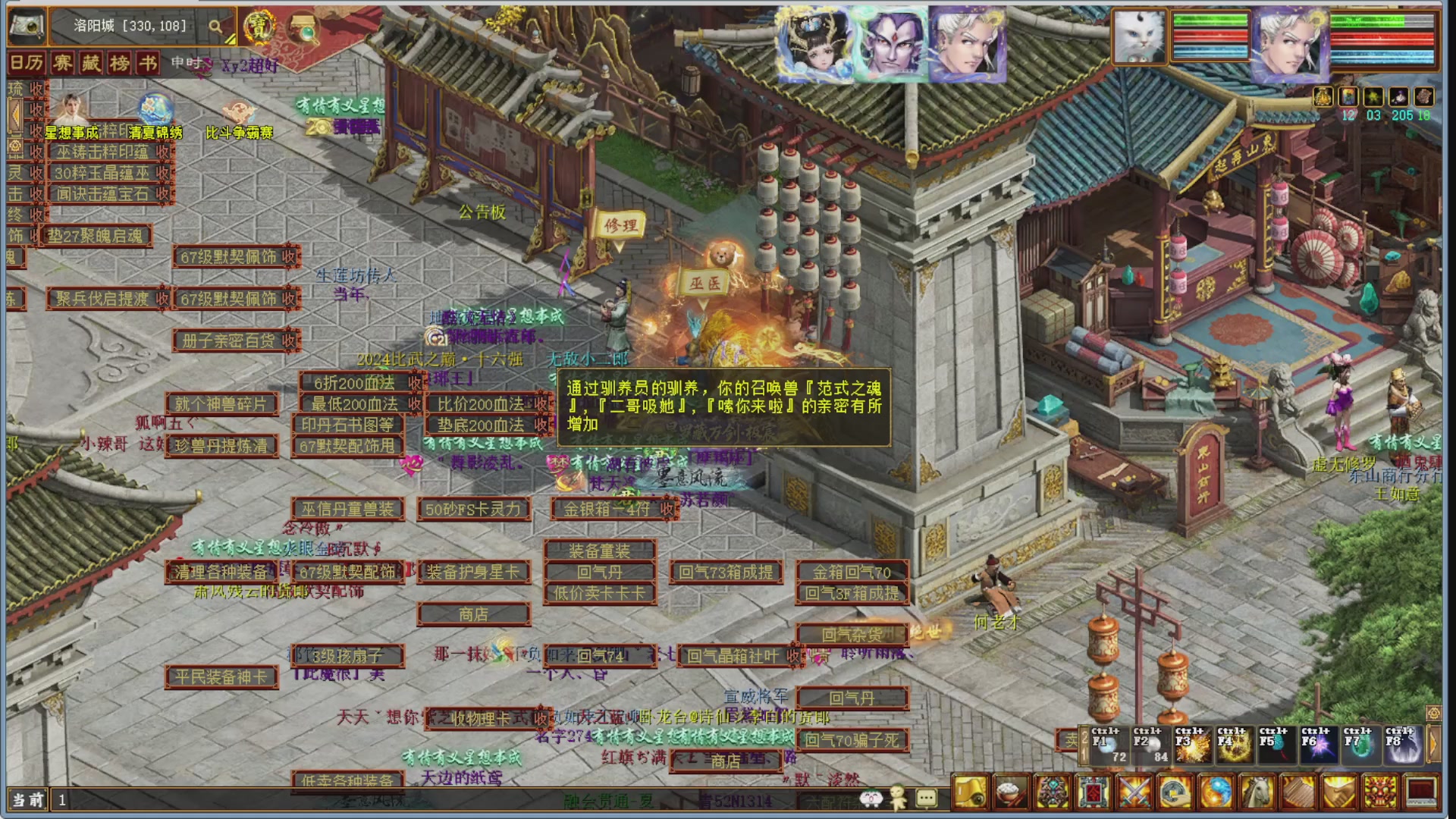 解说比武大会