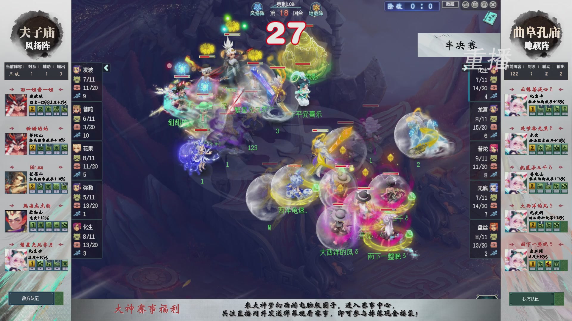 【重播】第241届武神坛-淘汰赛