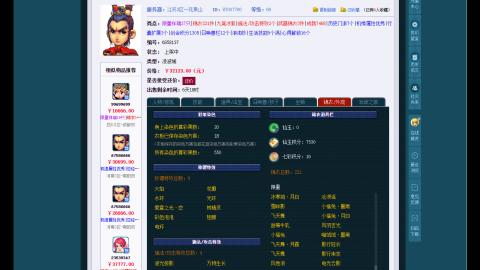 估价