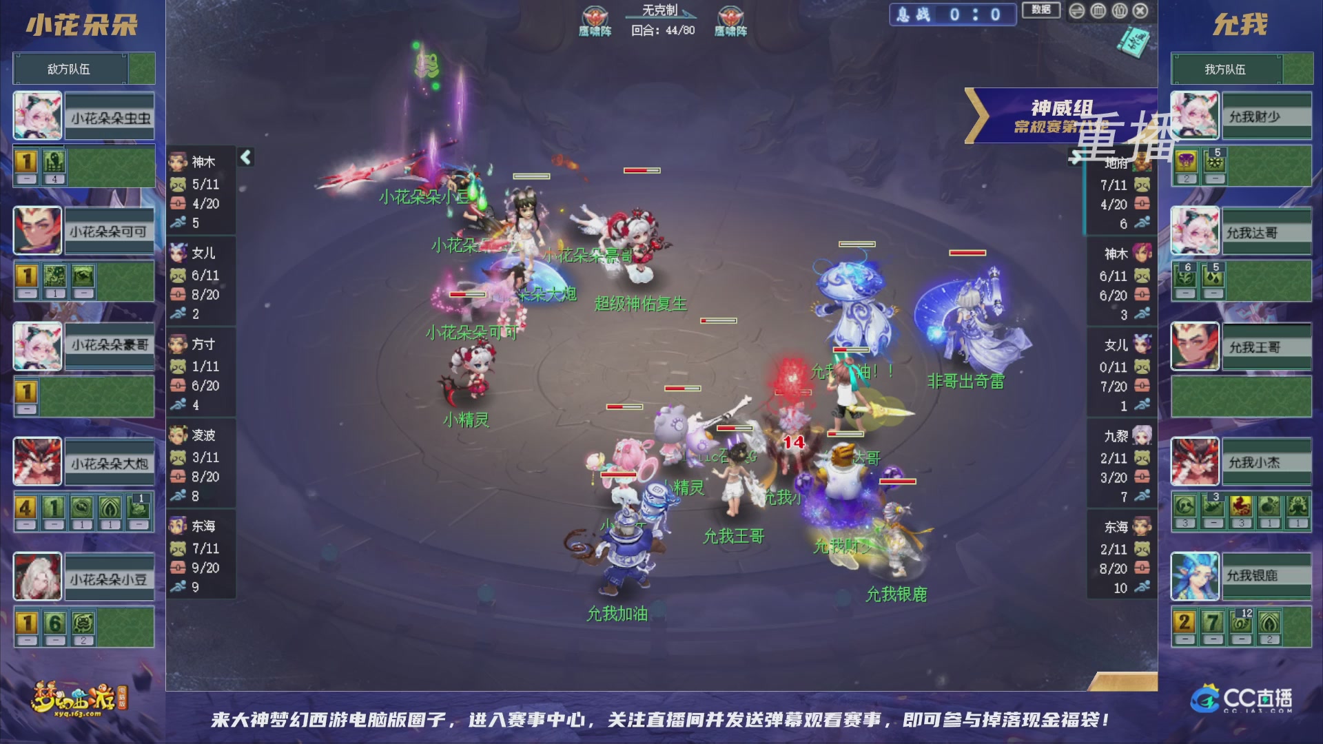 【重播】群雄逐鹿超级联赛S6-常规赛