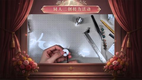 大神第五同人二创