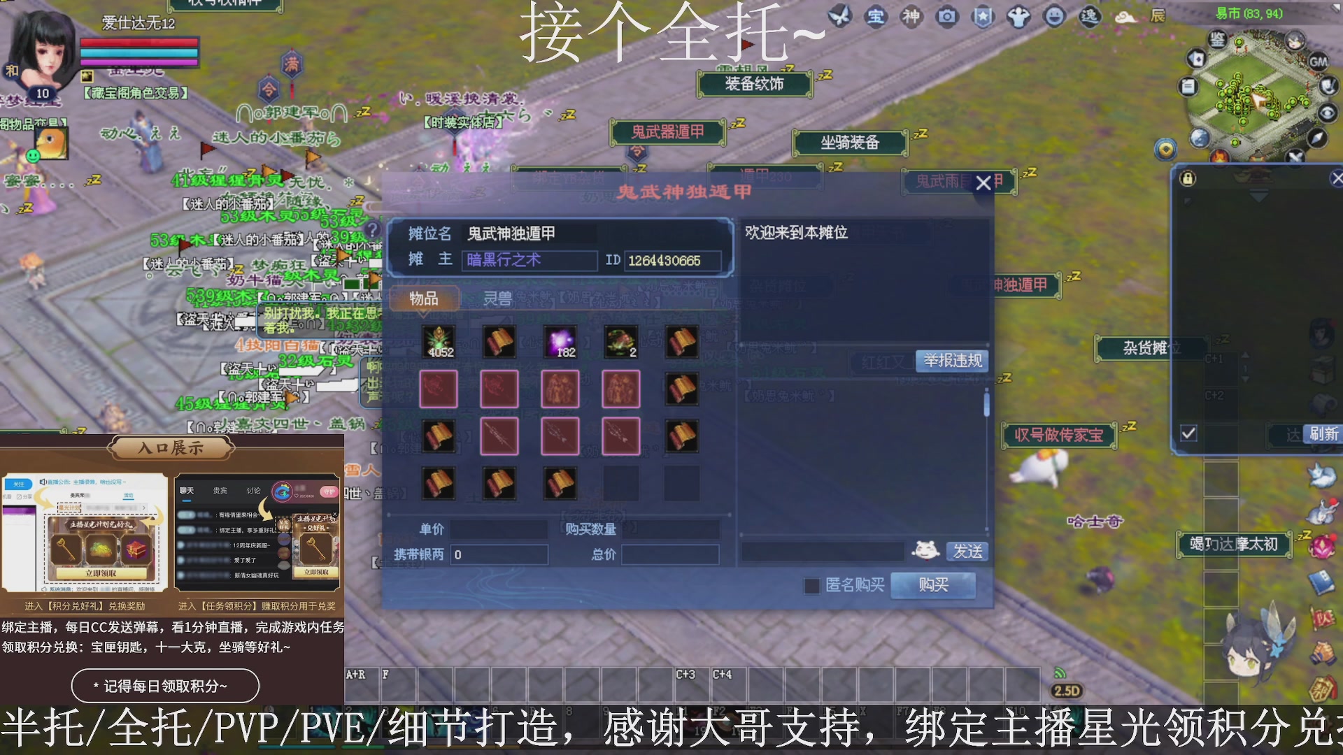 星光绑我，接全托！