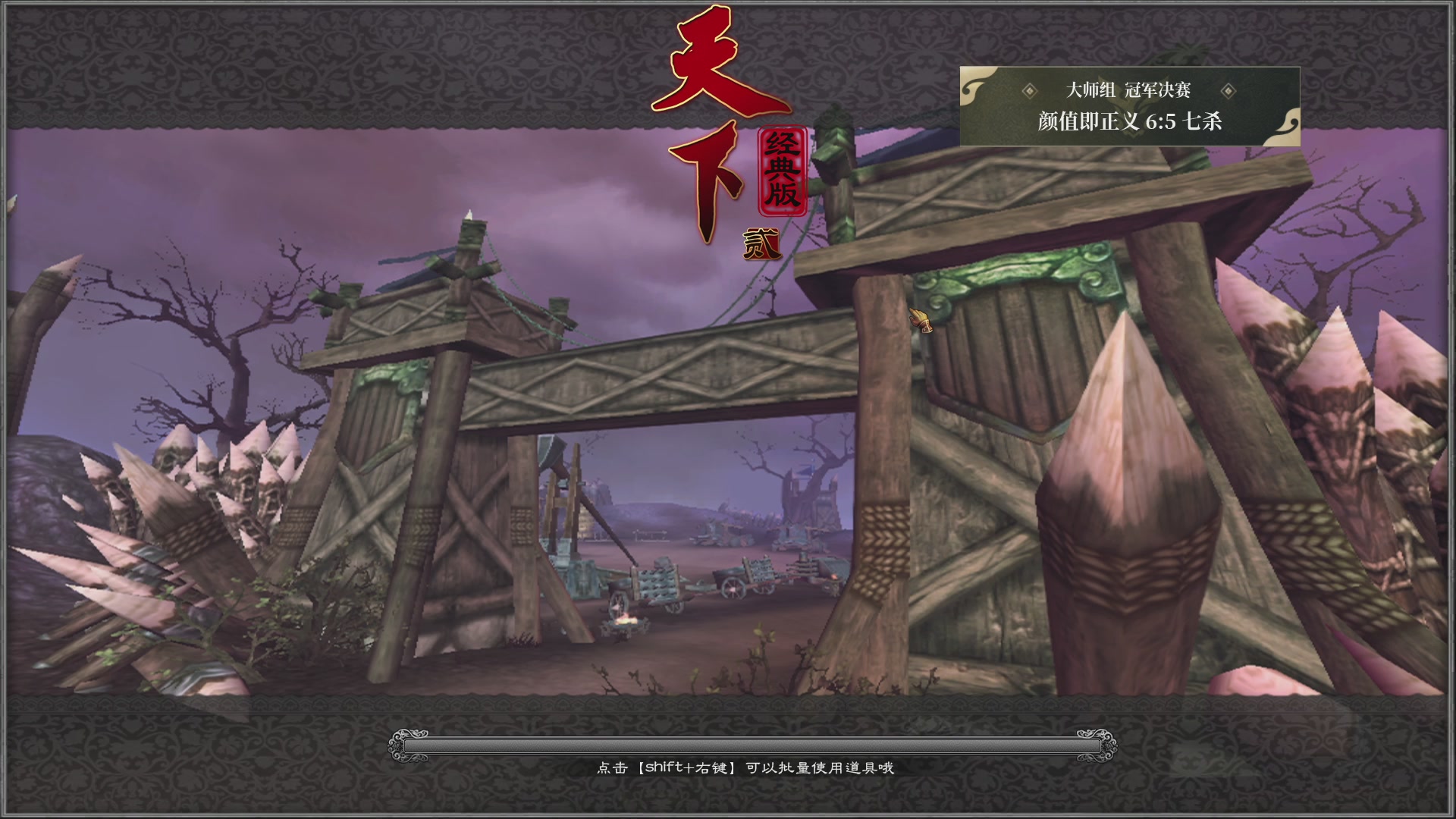 【重播】天下贰经典服岁中《倾城之战》