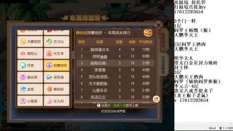 轻享服蜃境九转剑会天命之奕