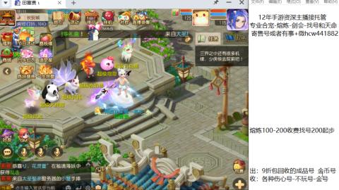 接熔练-估价找号-金银-剑会